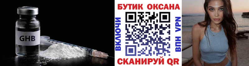 Бутират оксибутират  Себеж 