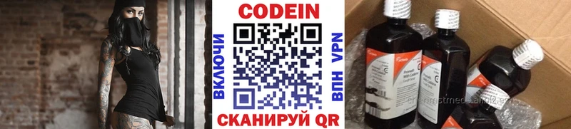 Кодеин Purple Drank  МЕГА ссылка  Себеж 