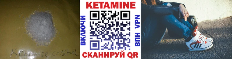 КЕТАМИН ketamine Себеж