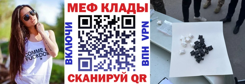 Меф мяу мяу кристаллы Себеж
